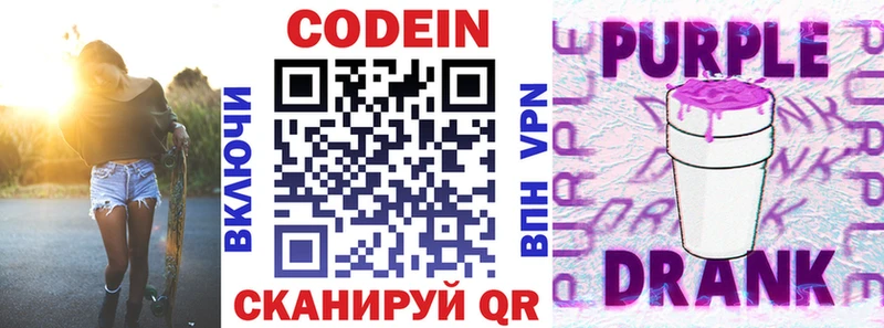 Кодеин напиток Lean (лин)  Купить где  Ликино-Дулёво 