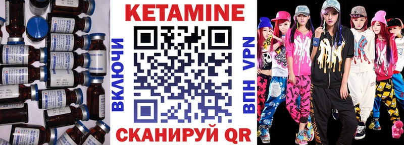 Купить  Ликино-Дулёво  КЕТАМИН VHQ 