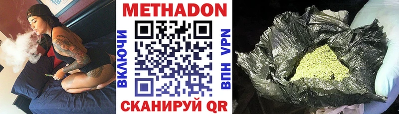 МЕТАДОН methadone  Купить где  Ликино-Дулёво 